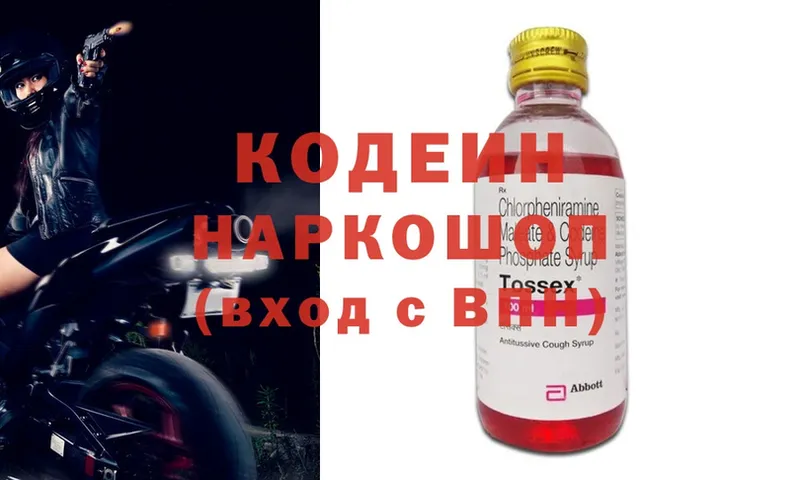 Кодеиновый сироп Lean Purple Drank Солигалич